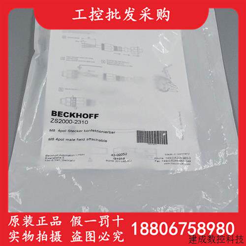 议价ZS2000-2310德国倍福BECKHOFF全新原装进口插头M8四芯公头现