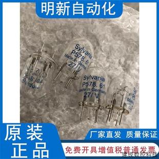 议价Sylvania P578.61火焰探测器光敏管 灯管灯泡74960445