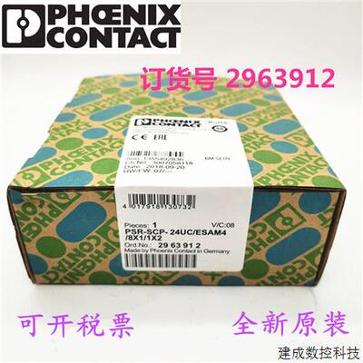 议价原装菲尼克斯继电器 PSR-SCP-24UC/ESAM4/8X1/1X2 订货号2963