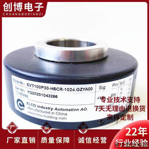 议价EVT100P30-H6CR-1024.GZYA00自动化设备电机旋转编码器