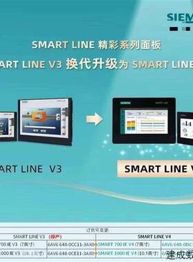 议价产品触摸屏Smart700IE V4 1000IE V5 V3 6AV6648-0EC11-3AX