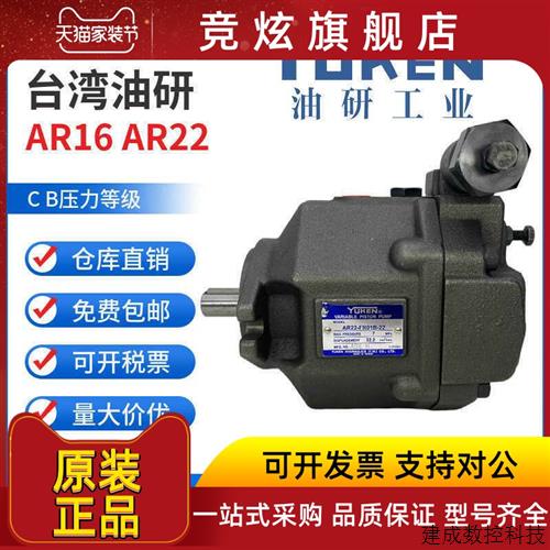议价AR16-FR01C-22台湾油研柱塞泵AR22-FR01C-22 AR16-FR01B CS B