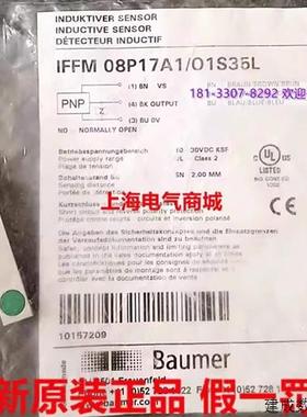 议价进口Baumer堡盟IFFM 08P17A1/O1S35L电感式接近开关 现货1015