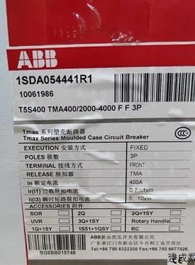 议价ABB塑壳断路器T5S400 TMA400/2000-4000  FF  3P  ISDA054441