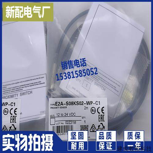 议价XP 全新 E2A-S08KS02-WP-C1 S08KS02-WP-C2 B1 B2 D1 传感器