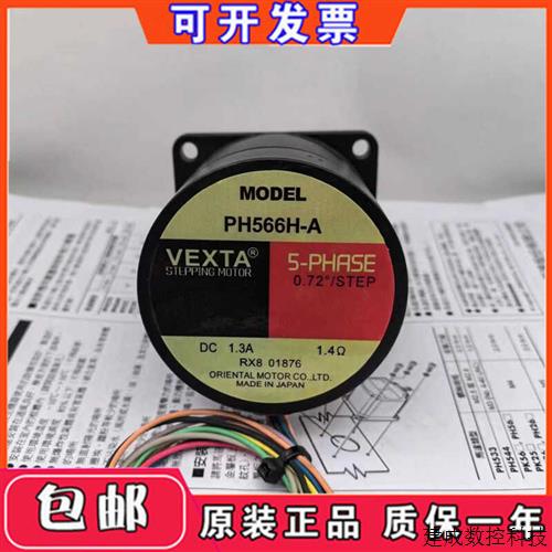 议价东方马达PH566H-A PK566BW-P5 PK566-NB PH569-A 议价