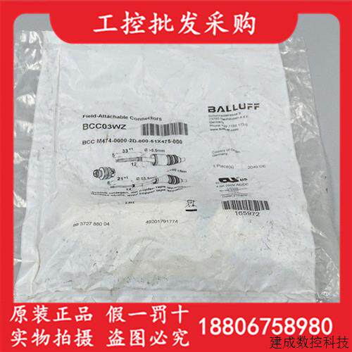 议价巴鲁夫BCC03WZ自接线接插件BCC M474-0000-