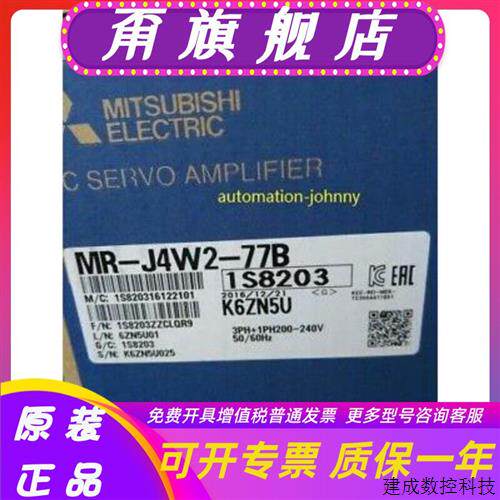 议价三菱电机MR-J4W2-77B产质保1年