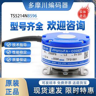 议价多摩川旋转编码器TS5214N8596伺服电机编码器OIH48-2500P8-L3