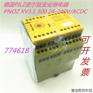 议价全新原装 300 XV3.1 240V 德国皮尔兹安PILZ安全继电器PNOZ