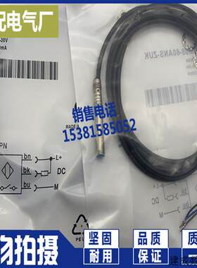 议价传感器 全新 MM08-60ANS-ZUK MM08-60APS-ZUK 接近开关 质保