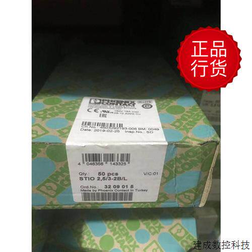 议价3209015 菲尼克斯传感器/执行器端子STIO 2,5/3-2B/L全新2024