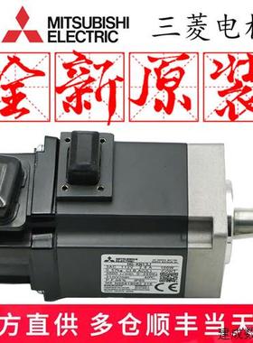 议价原装伺服电机HG-KN13J-S100 HG-KN23BJ/HG-KN43BJ/HG-KN73BJ-