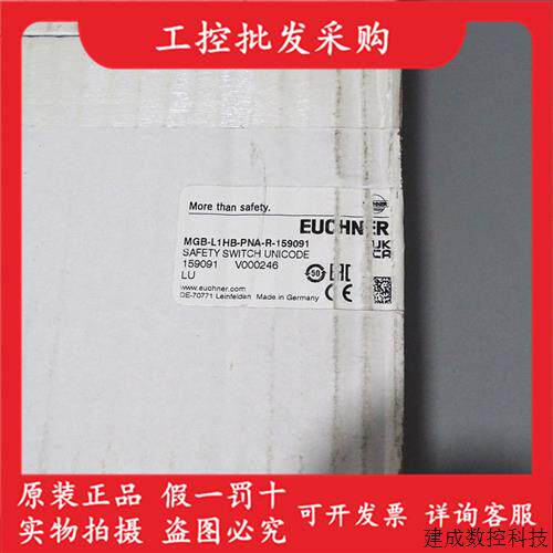 议价全新原装EUCHNER安士能MGB-L1HB-PNA-R-159091安全门锁开关现