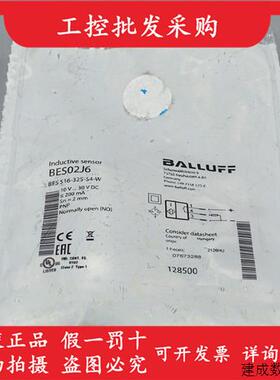 议价全新原装BES02J6德国巴鲁夫BES 516-325-S4-W耐焊接接近开关