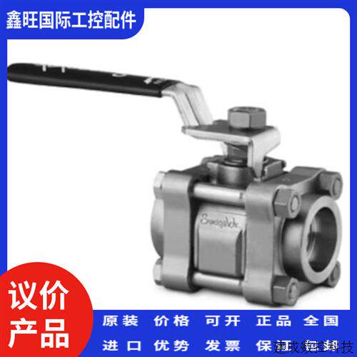议价世伟洛克SS-65TSW16T 球阀