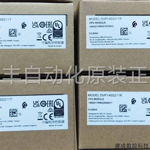 议价台达DELTA SS2主机DVP14SS211T DVP14SS211R全新原装正品现货