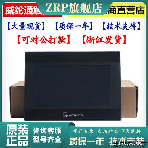 议价威纶/威纶通触摸屏cMT1107X/2079X/2109X/2167X/2159X/3075XH