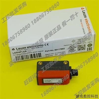 议价LE5/4P-M8劳易测Leuze全新原装对射光电开关感测器50117692现