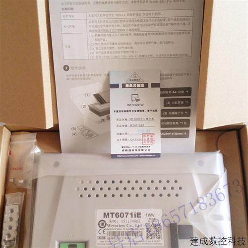 议价原装正品台湾威纶触控屏幕MT6071iE全新质保一年 7寸真彩 当