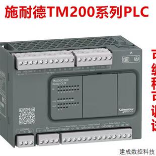 议价施耐德TM200列TM200CE24R CE24U CE24T CE32R CE40R CE40U CE