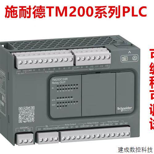 议价TM200C/E16R/T/C/E24R/T/C/E32R/T/C/E40R/T/C/E60RT施耐德控