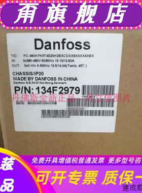 议价danfoss丹佛斯变频器FC-360H7K5T4E20H2BXCDXXSXXXXAXBX 134F