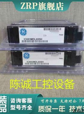 议价GE FANUC PLC模块IC693MDL655 原装现货