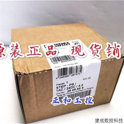 议价STEP-PS/ 1AC/24DC/4.2--2868664菲尼克斯/Phoenix现货