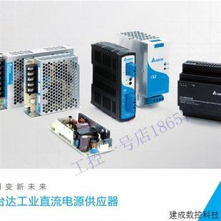 議價正品 24V150W1AA 全新臺達(dá)平板開關(guān)電源PMC 原裝