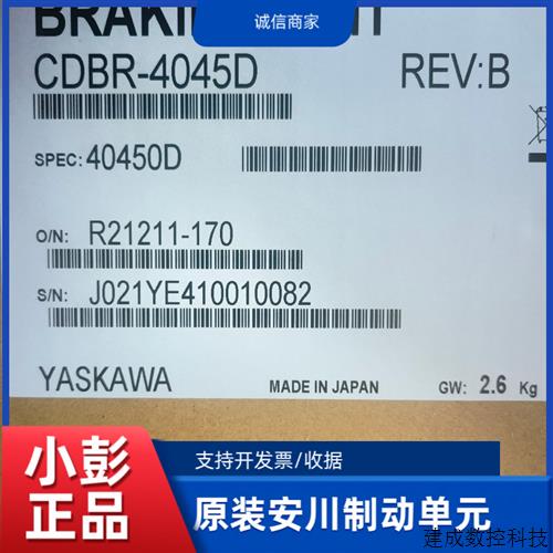 议价全新原装日本进口安川制动单元CDBR-4030D/CDBR-4045D/CDBR-4