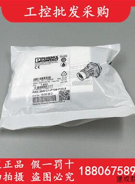 议价全新原装菲尼克斯PRC 20/5-C1-FT25-FS2,5连接器接头1308652