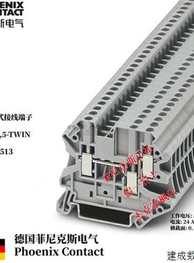 议价德国菲尼克斯原装正版直通式螺钉接线端子3044513 UT 2.5-TWI