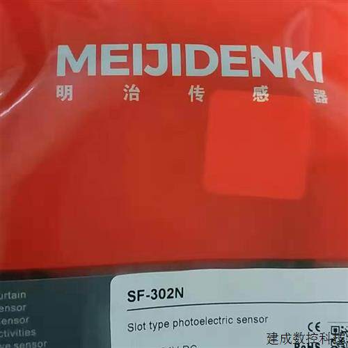 议价SF-302N  日本明治全新原装    八月