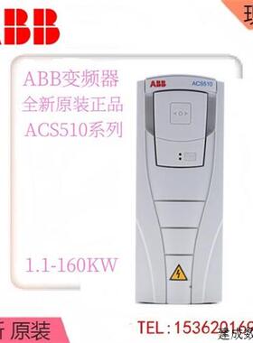 议价全新正品ABB变频器ACS510-01-246A-4 380V 132KW 风机水泵