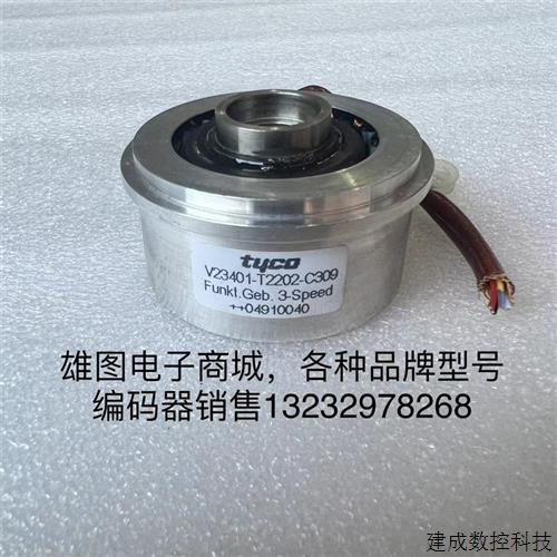 议价V23401-T2202-C309旋转变压器tyco编码器产品伺服电机编码