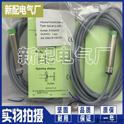 议价Fi2 Ni4 Fi5 Ni8 Fi15 Ni22-M12 M18 M30-OP6L ON6L NI5-M12-