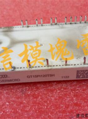 议价GT10PI120T5H GT15PI120T5H GT25PI120T5H GT40PI120T5H