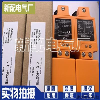 议价全新IM5024 IM0011 IM5040 IM5033 IM5037 IM5038 IM5020接近