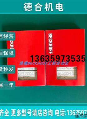 议价EL7037 EL7041-1000 ES7041 EL7041 EL4024EL3202EL4034倍福
