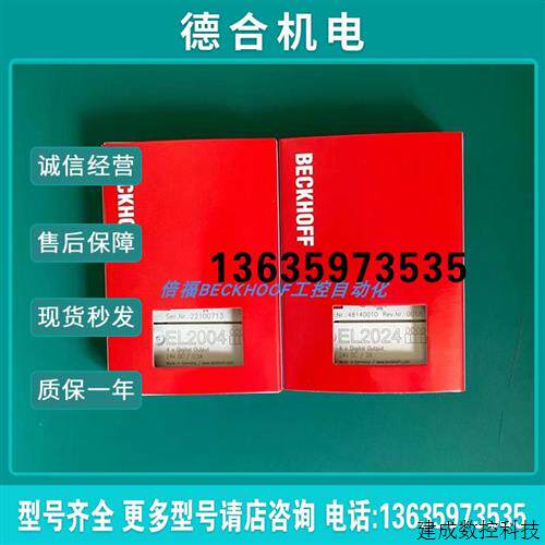 议价EL7037 EL7041-1000 ES7041 EL7041 EL4024EL3202EL4034倍福
