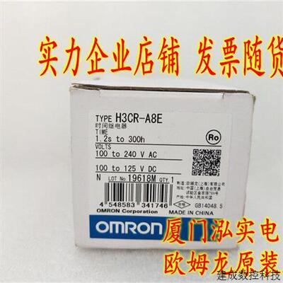 议价H3CR-A8E AC100-240/DC100-125 OMRONOMRON 延时继电器 全新