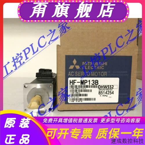 议价三菱HF-MP13B HF-MP23 MR-J2S-20B MR-J2M-BU4 MR-J2S-20B新