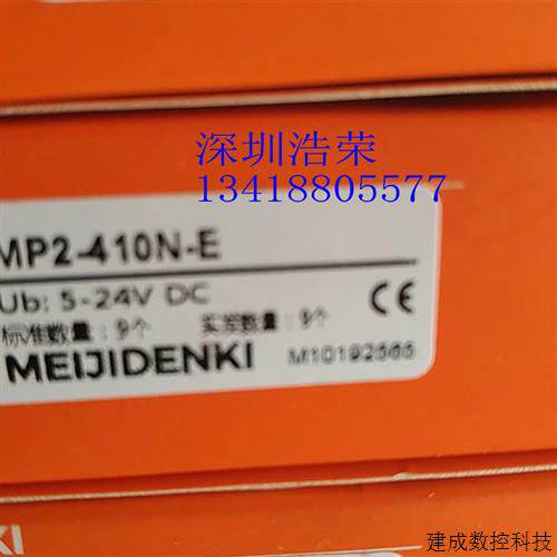 议价MP2-410N-E   日本明治  感测器   八月