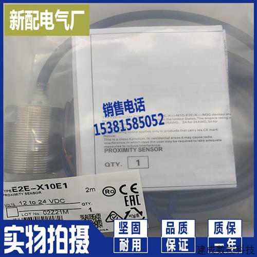 议价E2E-X15B230 X15C230 X15C130(M1 M1TJ) 接近开关