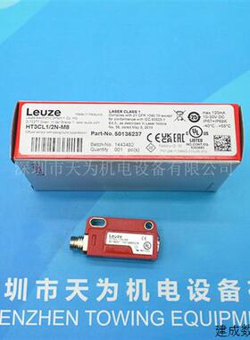 议价德国Leuze劳易测背景抑制扫描仪HT3CL1/2N-M8可