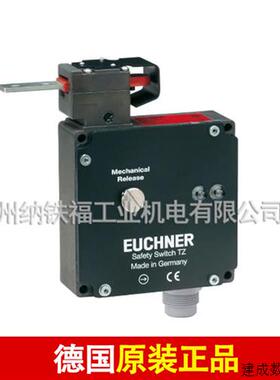 议价安士能EUCHNER正品 TZ1LE024RC18VAB-093862 安全开关