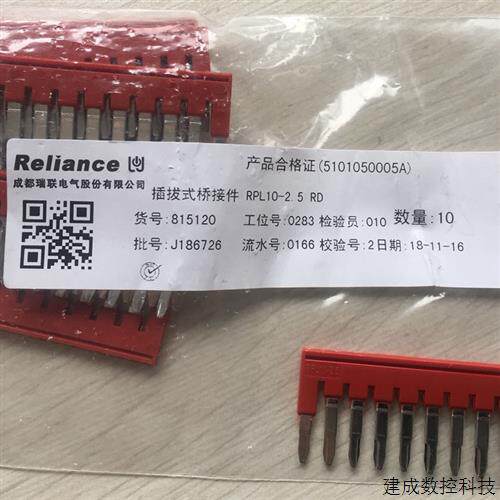 议价RPL10-1.5 4 6 成都瑞联 RST弹簧接线端子插拔式桥接件连接短