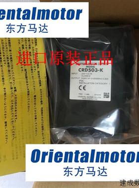 议价现货东方马达调速器 MSC-1 CRD503-K  CRD507-K NETC01-CC DS