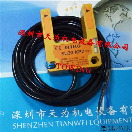 议价U型光电传感器SU30-KP2台湾力科RIKO